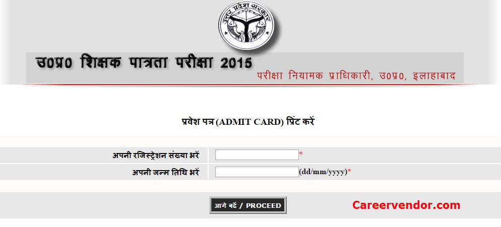 UPTET Hall Ticket 2016