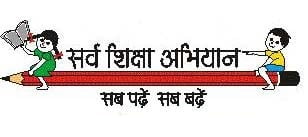 Sarva Shiksha Abhiyan Assam Recruitment 2015