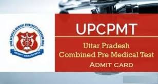 UPCPMT Admit Card 2014