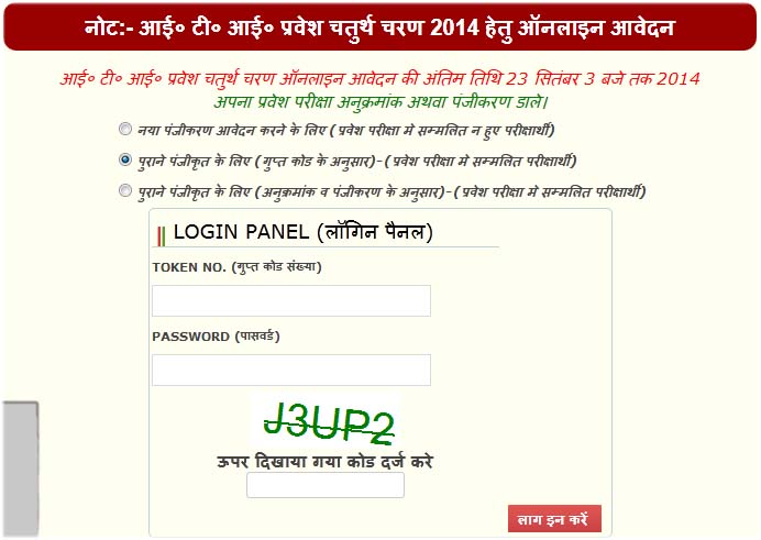 UP ITI 2014