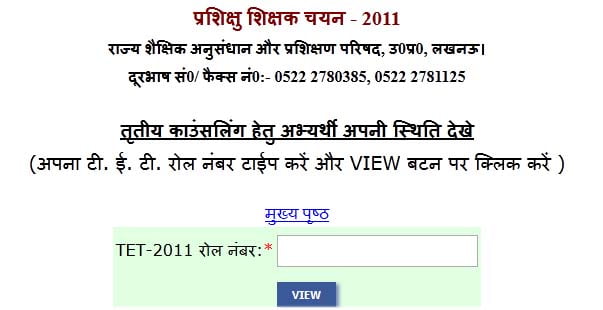 Merit List 2014