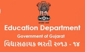 Gujarat Vidhyasahayak Bharti 2014