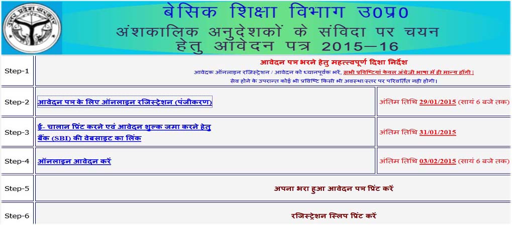 UP Basic Education Board