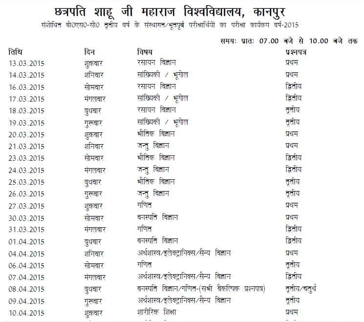 Date Sheet 2015