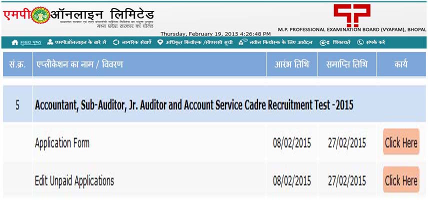 Accountant (Lekhpal)