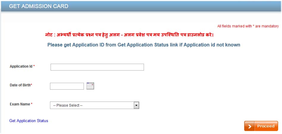 Admission Card 2015