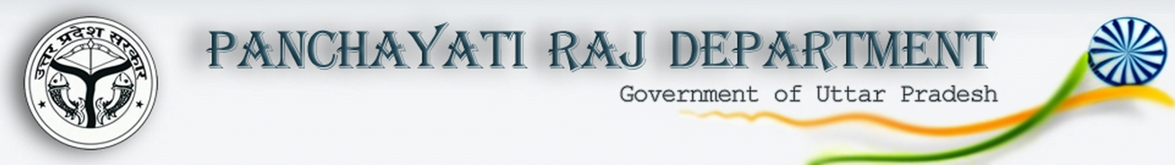 16432 Panchayat Sahayak UP  Recruitment 2015