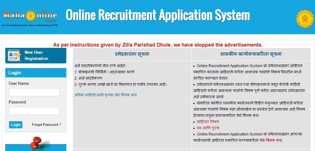 PWD Jobs 2015