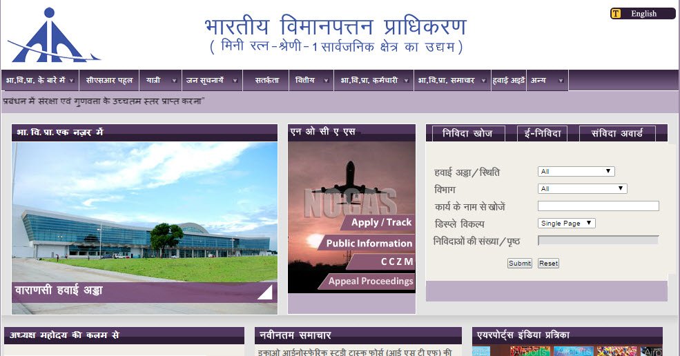 AAI Recruitment 2015