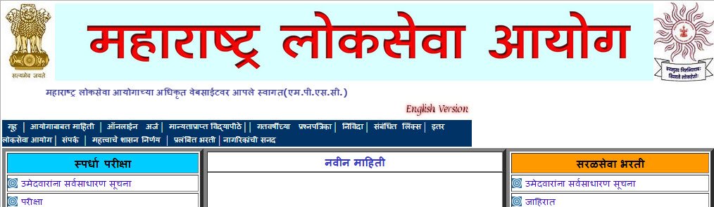 MPSC Job 2015