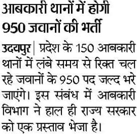 Rajasthan Notification 2015