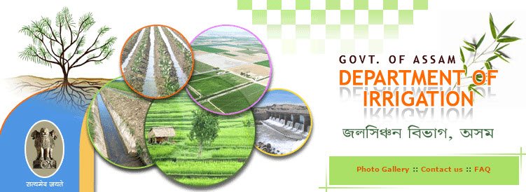 Assam Vacancies 2015