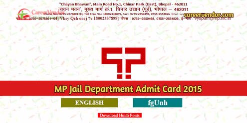 MP Jail Department Admit Card 2015 Download Now