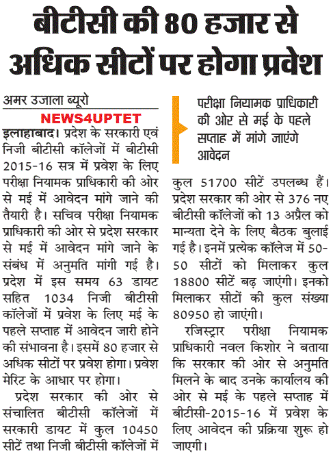 BTC-2016-ADMISSION-form-online