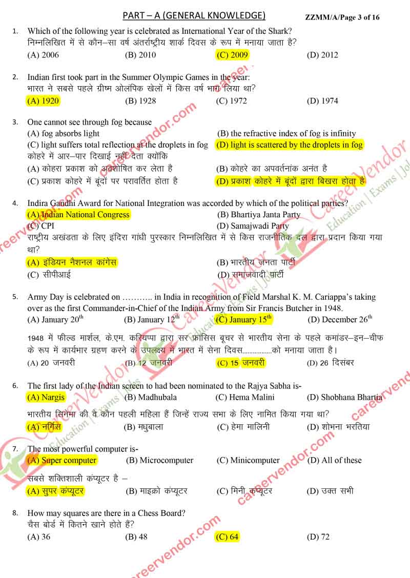 ipo-west-bengal Answers - Page 01