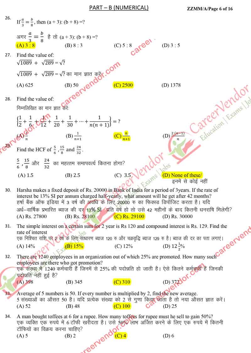 ipo-west-bengal Answers - Page 04