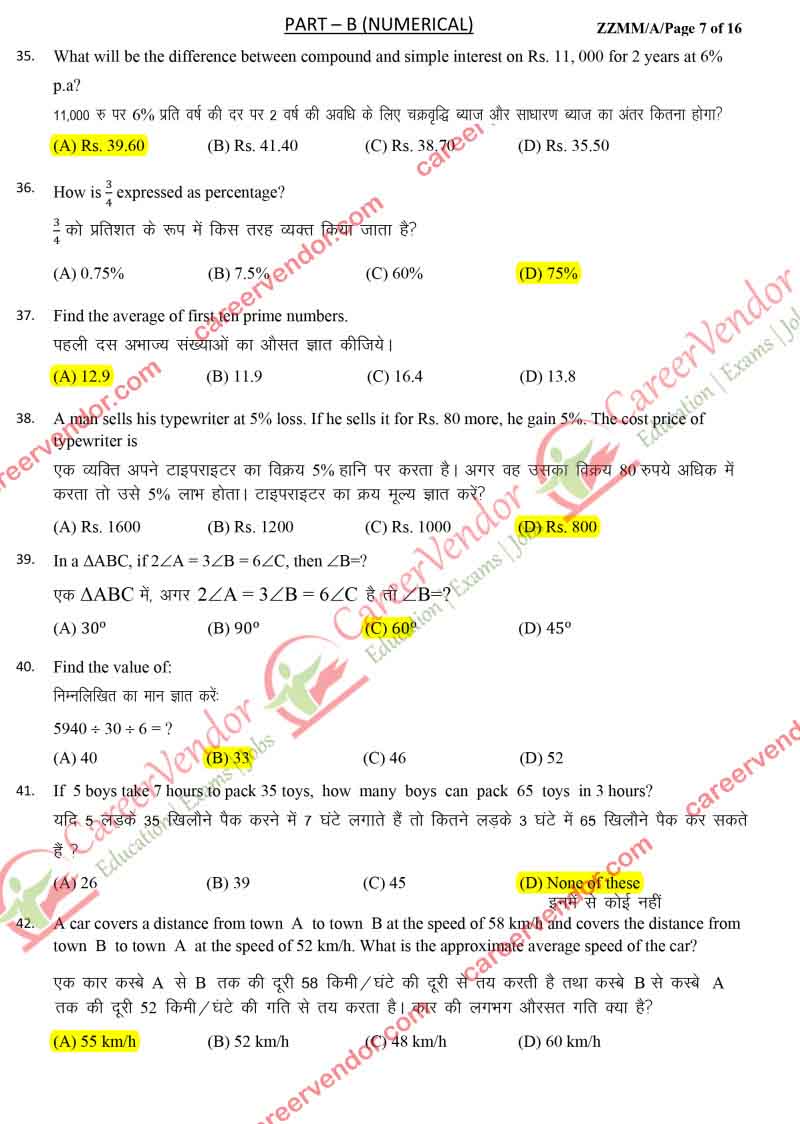 ipo-west-bengal Answers - Page 05