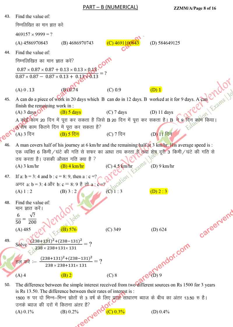 ipo-west-bengal Answers - Page 06