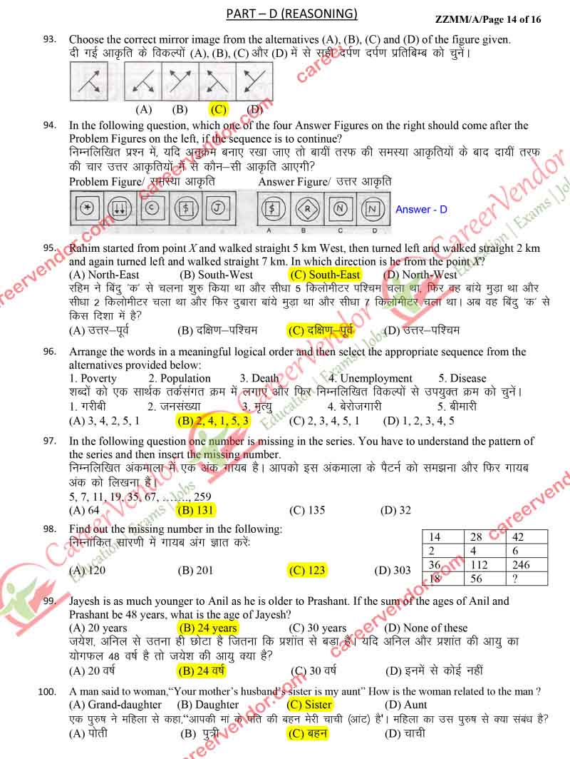 ipo-west-bengal Answers - Page 12