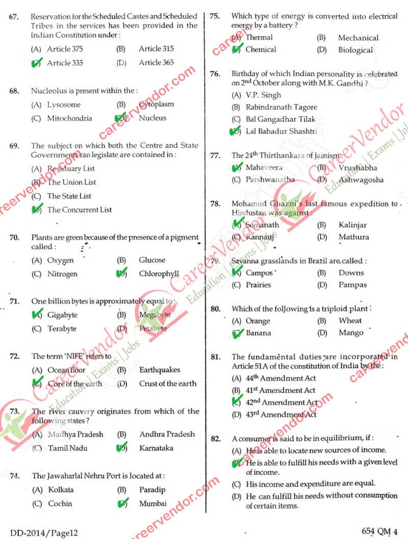 ssc-je-morning Answers - Page 06