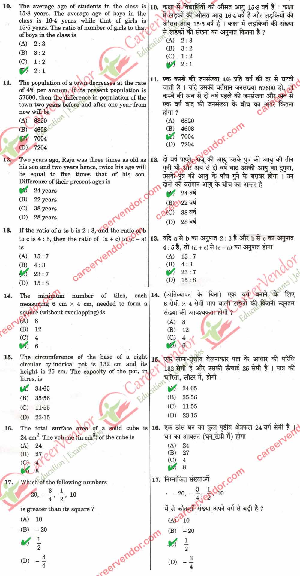 Allahabad High Court Steno Answer - Page 02