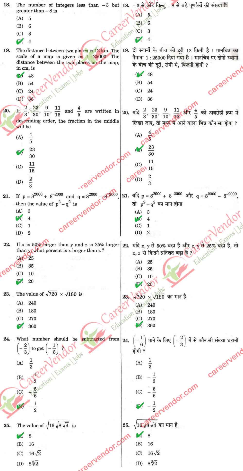 Allahabad High Court Steno Answer - Page 03