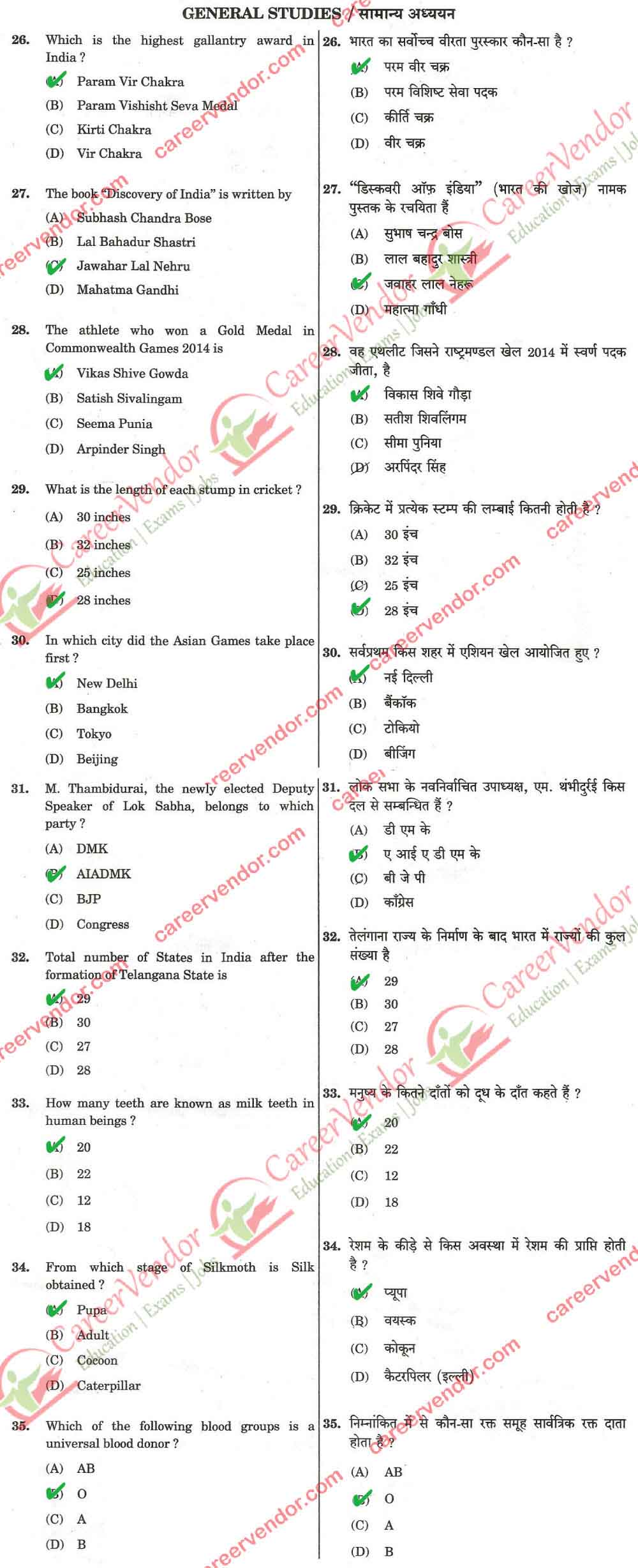 Allahabad High Court Steno Answer - Page 04