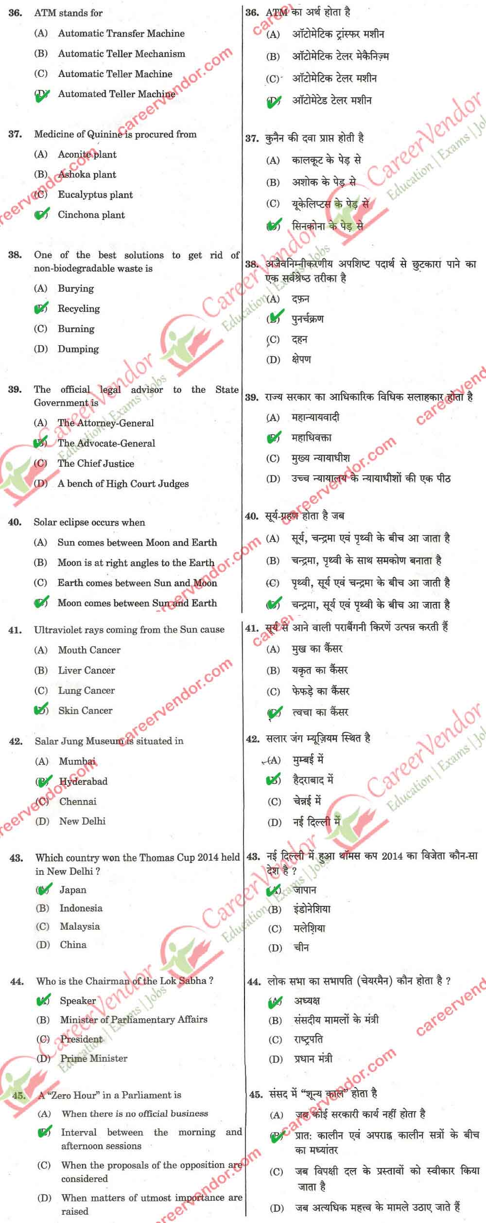 Allahabad High Court Steno Answer - Page 05