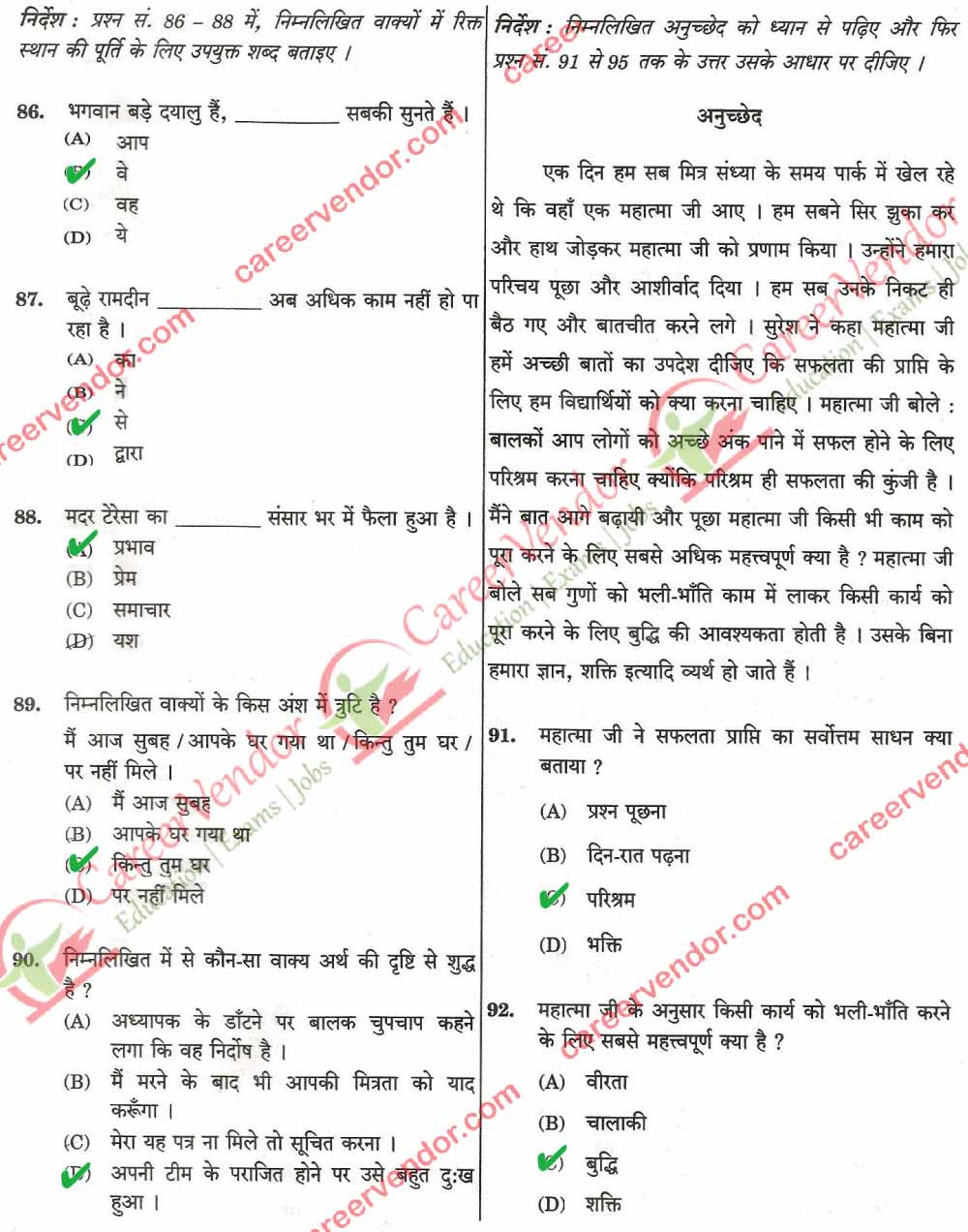 Allahabad High Court Steno Answer - Page 10