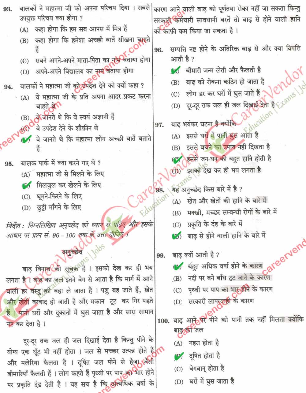 Allahabad High Court Steno Answer - Page 11