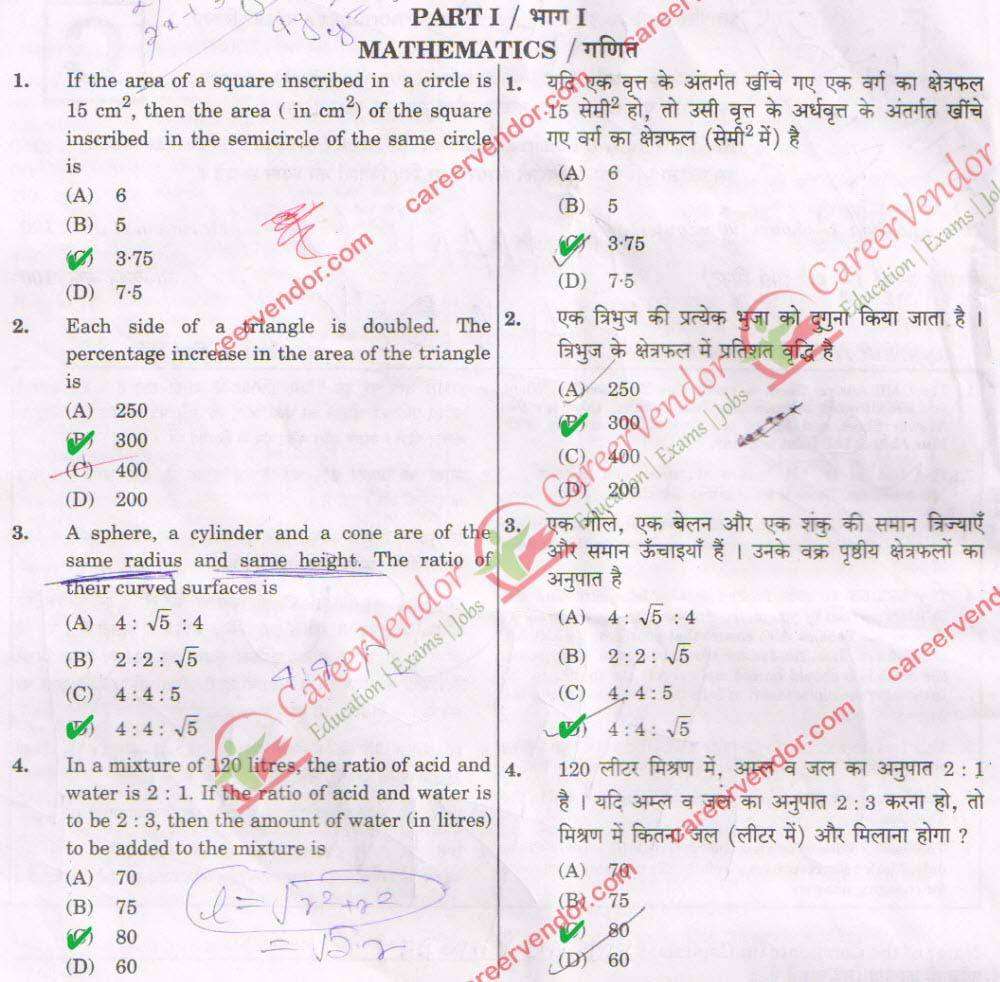 Allahabad High Court Junior Assistant Clerical Answers - Page 1