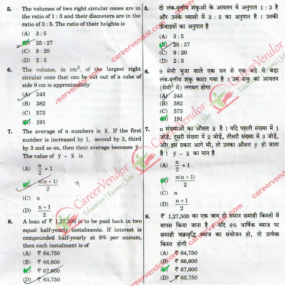 Allahabad High Court Junior Assistant Clerical Answers - Page 2