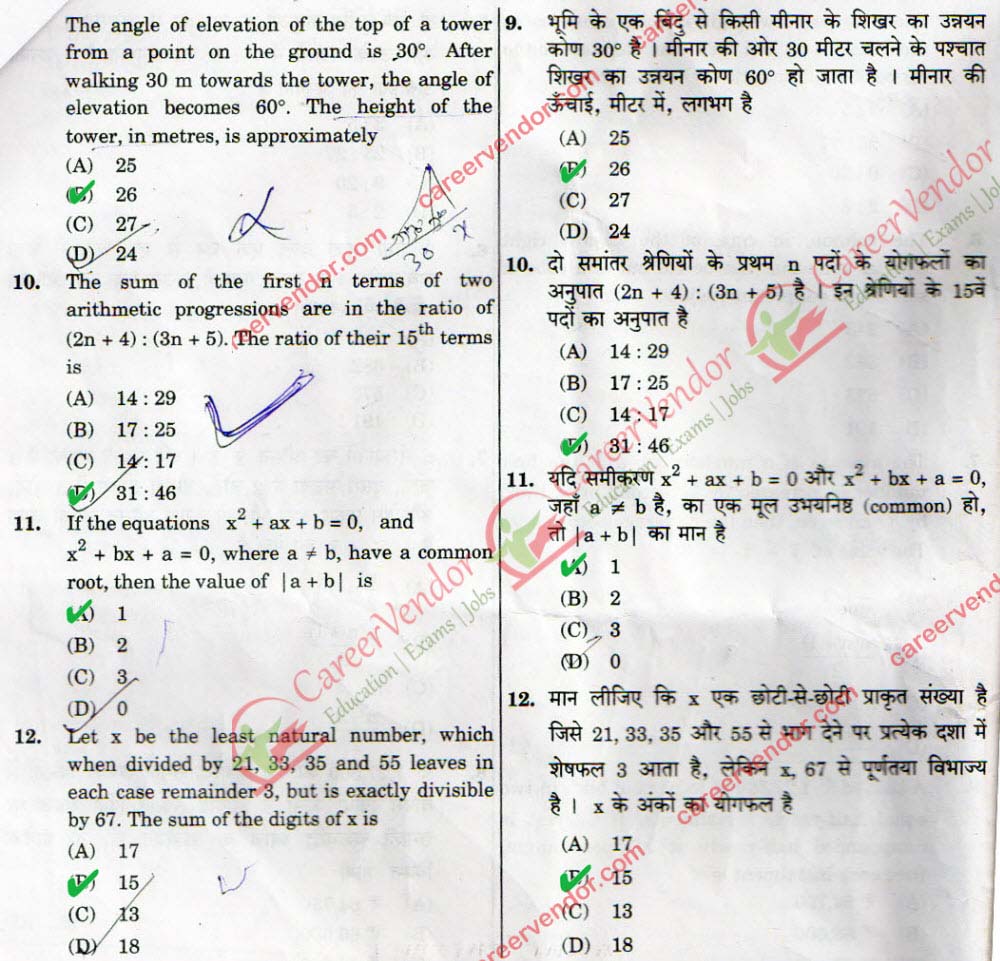 Allahabad High Court Junior Assistant Clerical Answers - Page 3