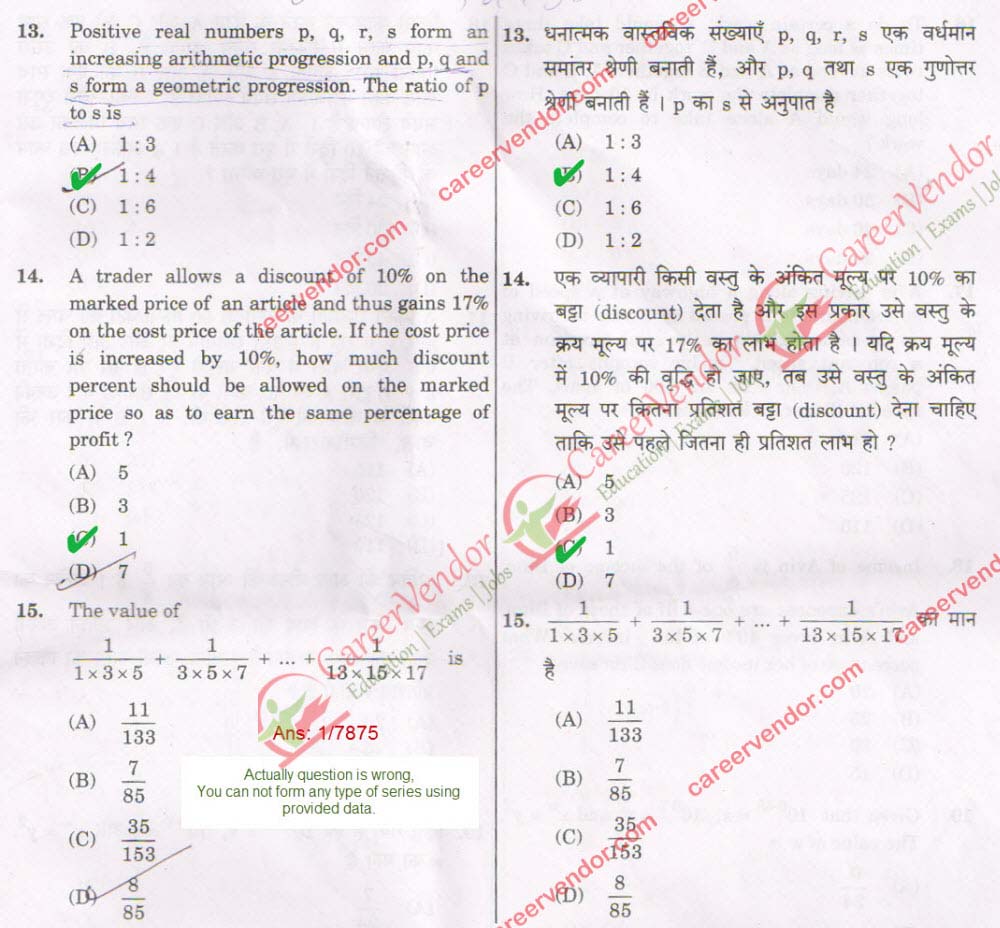 Allahabad High Court Junior Assistant Clerical Answers - Page 4