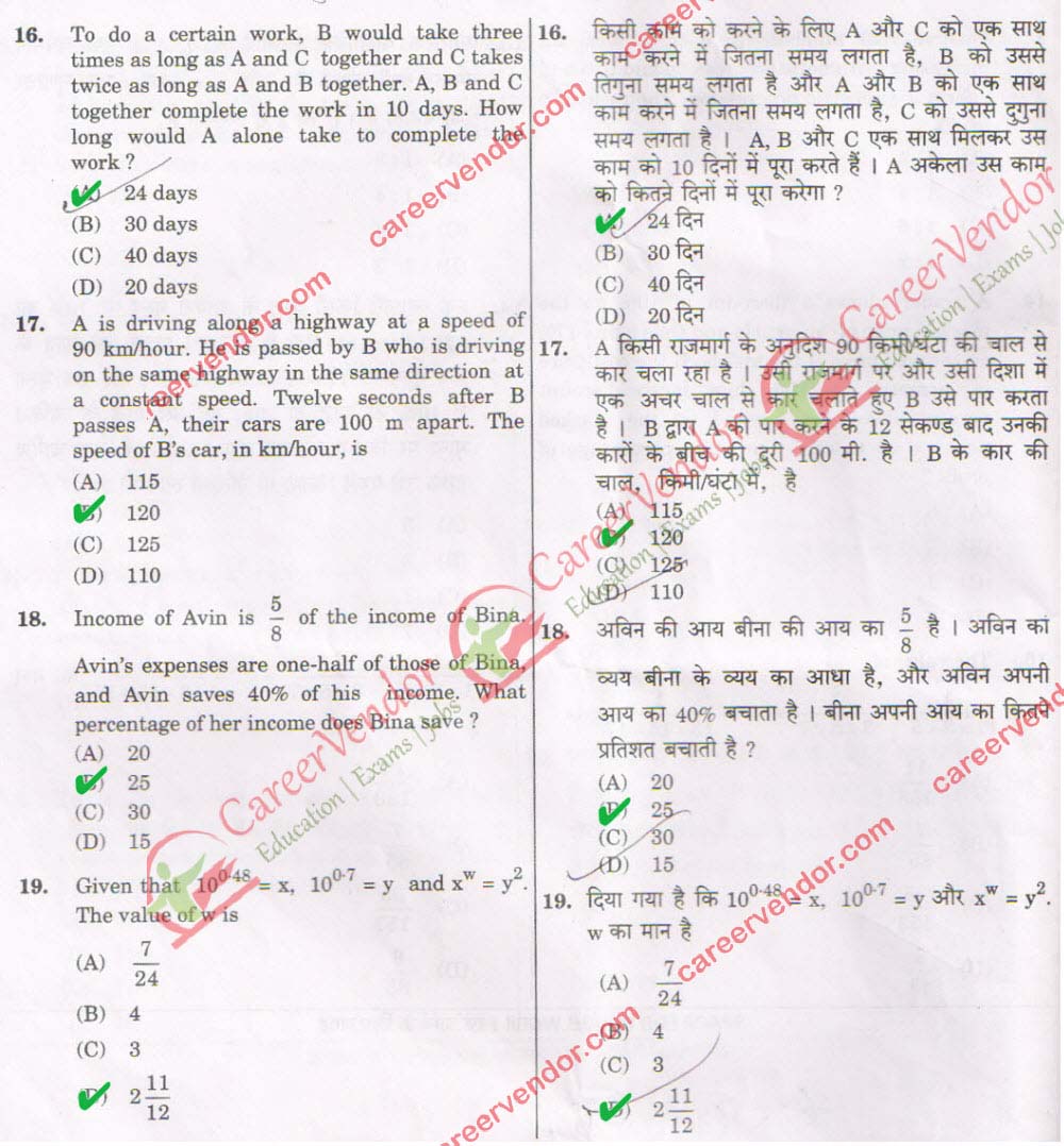 Allahabad High Court Junior Assistant Clerical Answers - Page 5