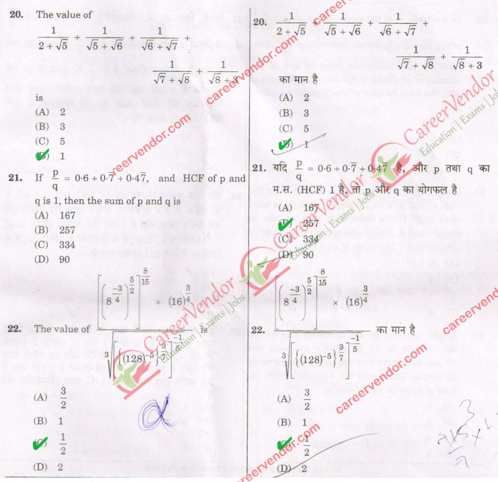 Allahabad High Court Junior Assistant Clerical Answers - Page 6