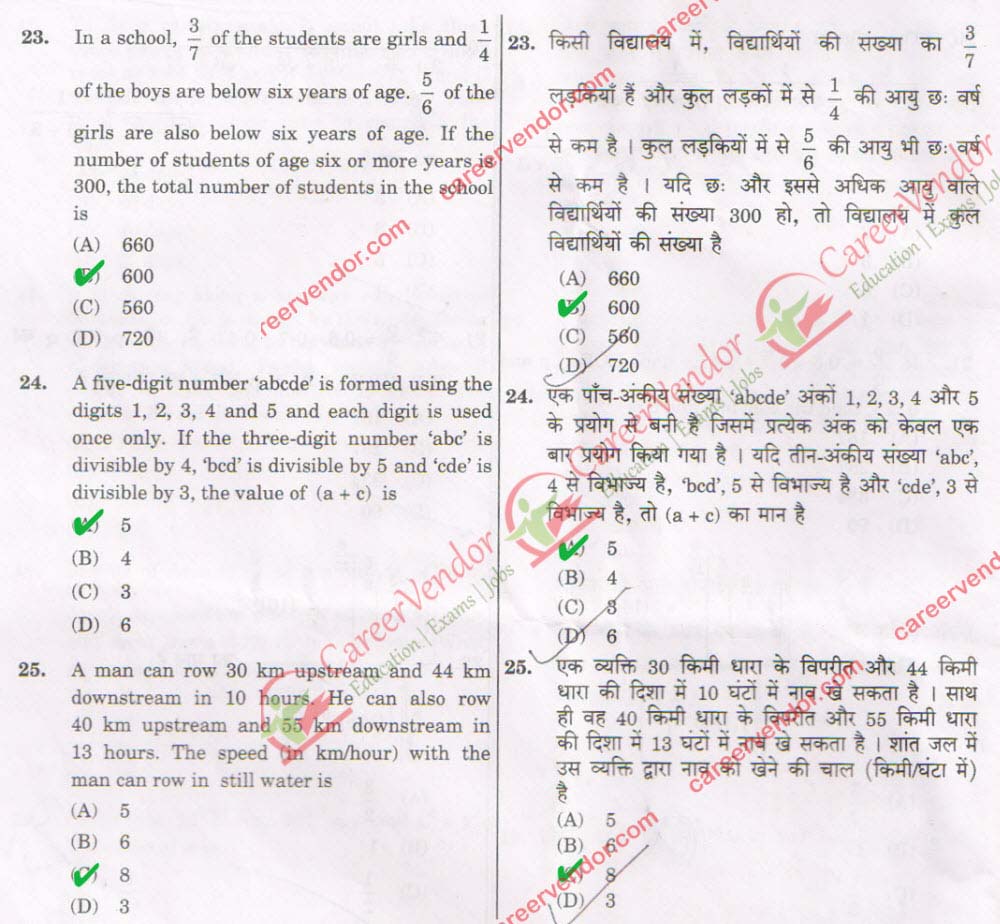 Allahabad High Court Junior Assistant Clerical Answers - Page 7