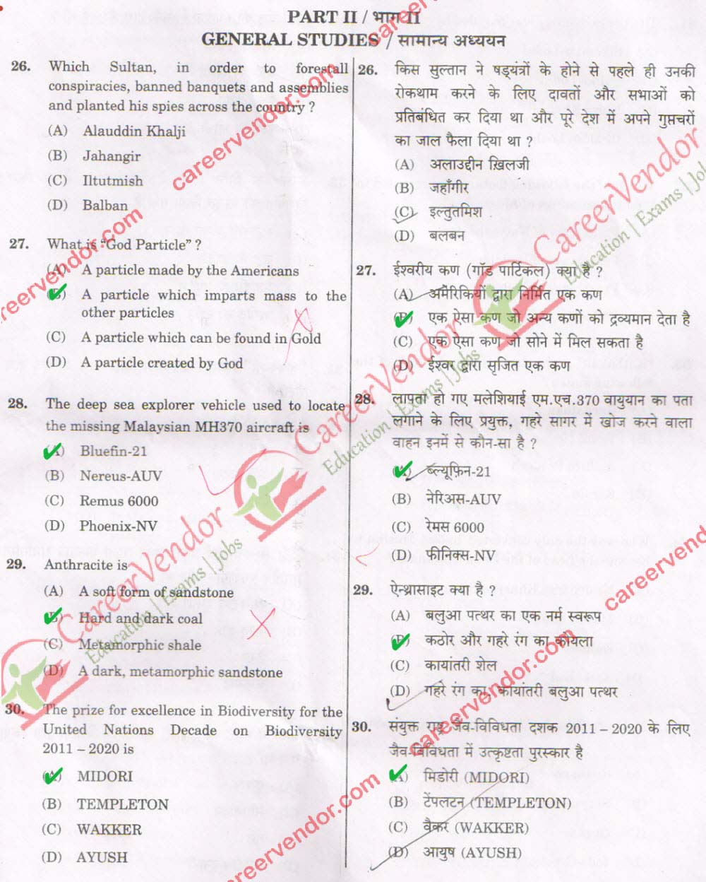 Allahabad High Court Junior Assistant Clerical Answers - Page 8