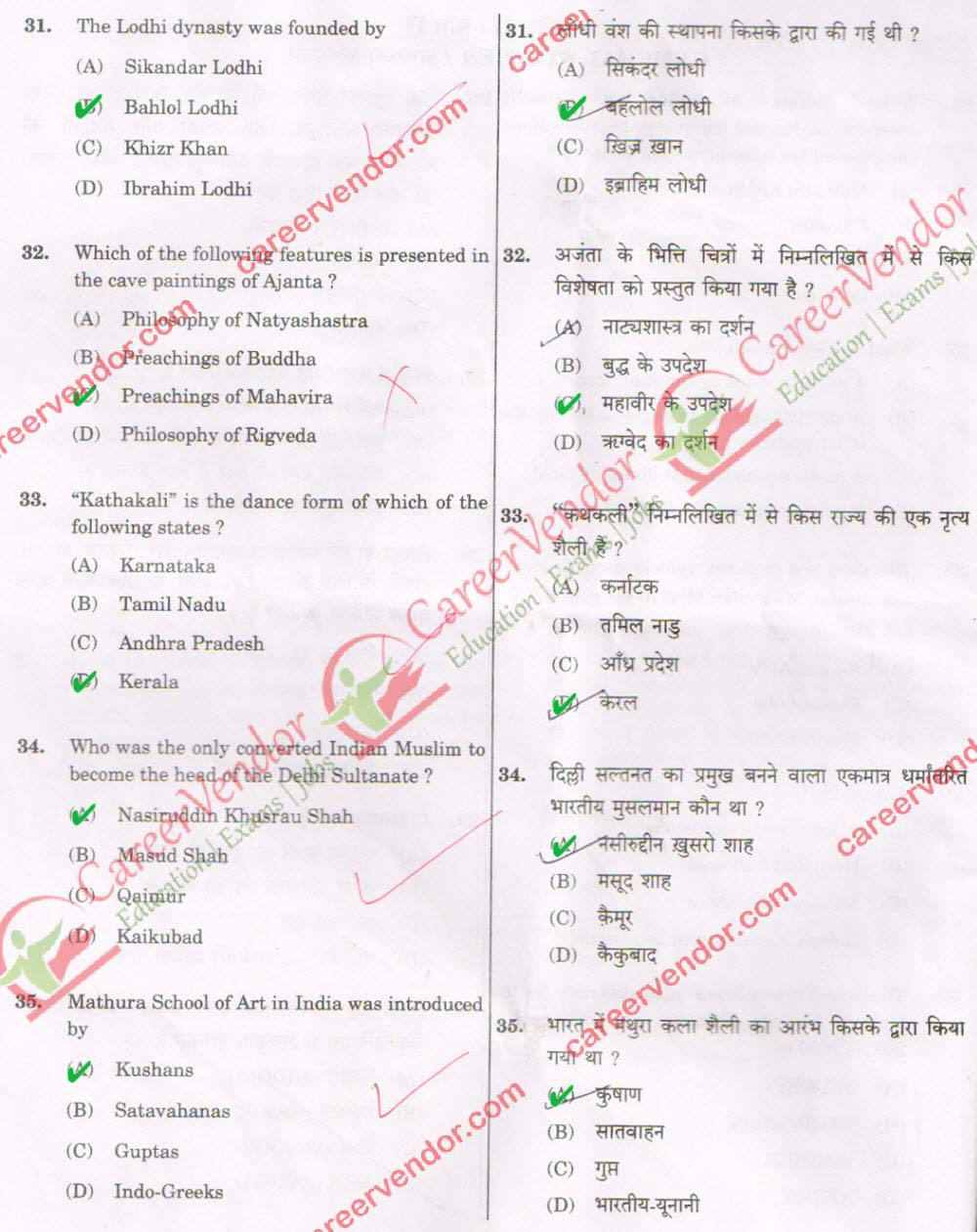Allahabad High Court Junior Assistant Clerical Answers - Page 9