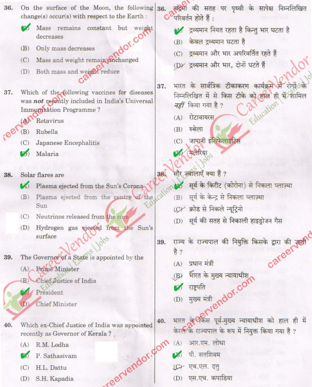 Allahabad High Court Junior Assistant Clerical Answers - Page 10