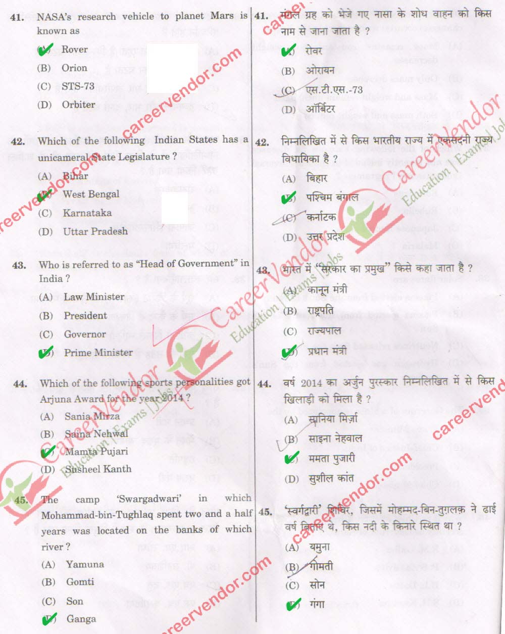 Allahabad High Court Junior Assistant Clerical Answers - Page 11
