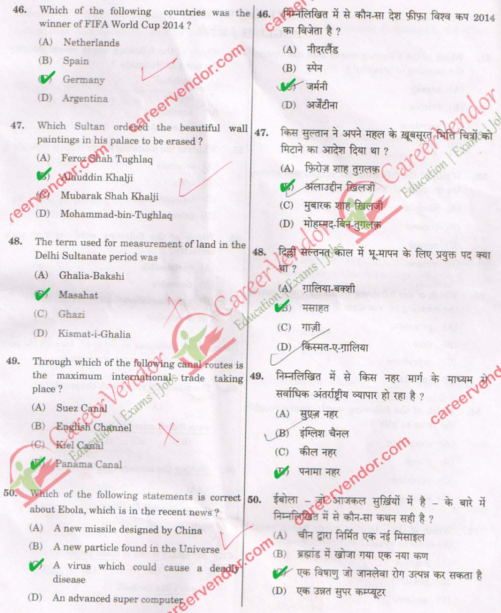 Allahabad High Court Junior Assistant Clerical Answers - Page 12