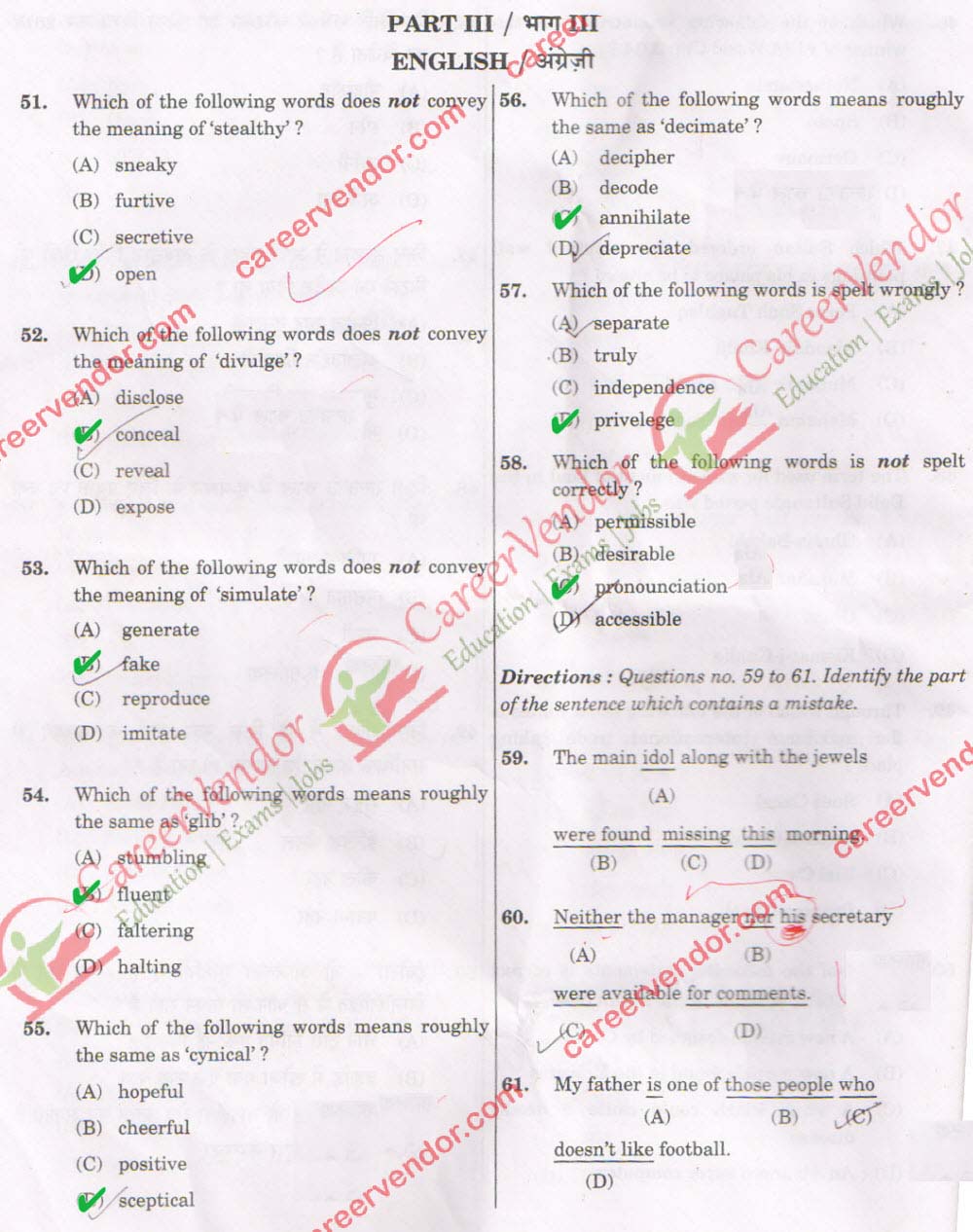 Allahabad High Court Junior Assistant Clerical Answers - Page 13