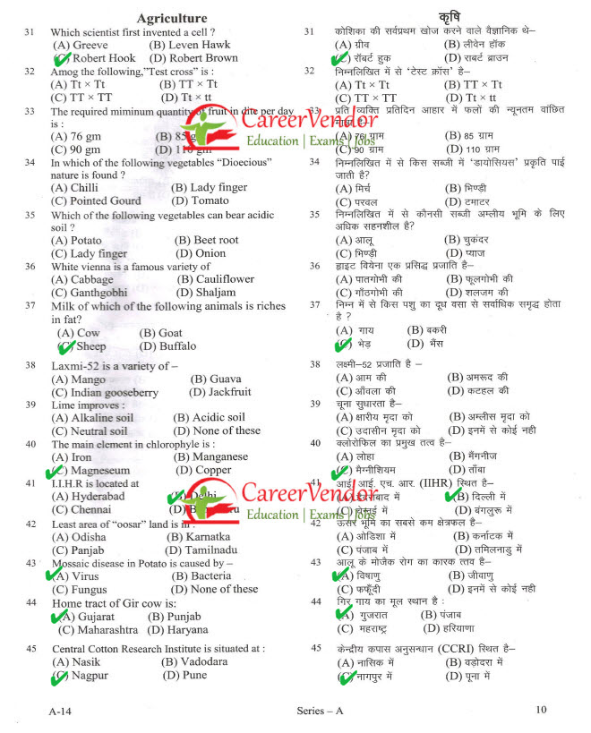 UP Animal Husbandry 2014solved paper - Page 10