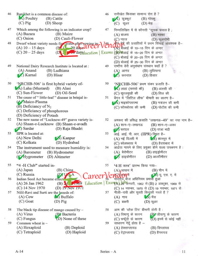 UP Animal Husbandry 2014solved paper - Page 11