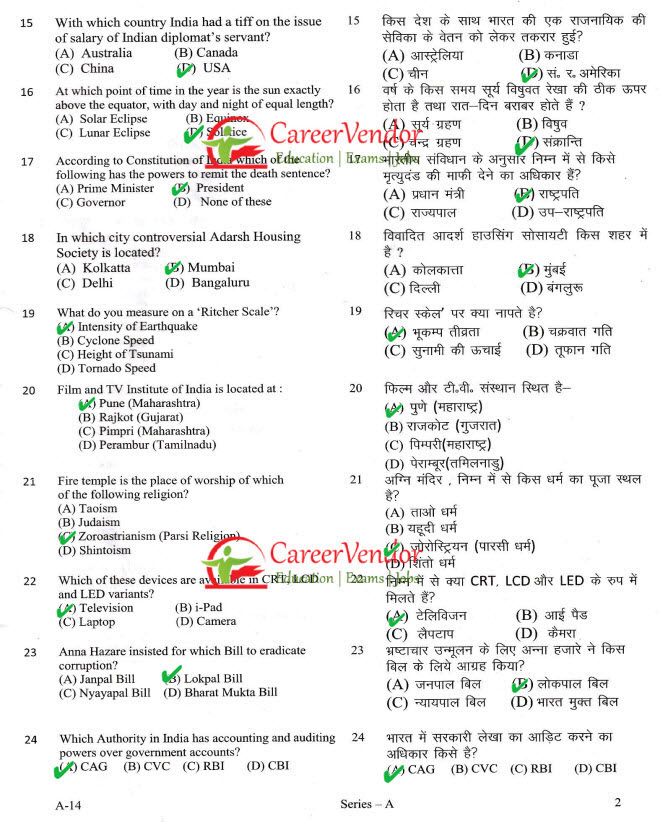 UP Animal Husbandry 2014solved paper - Page 2