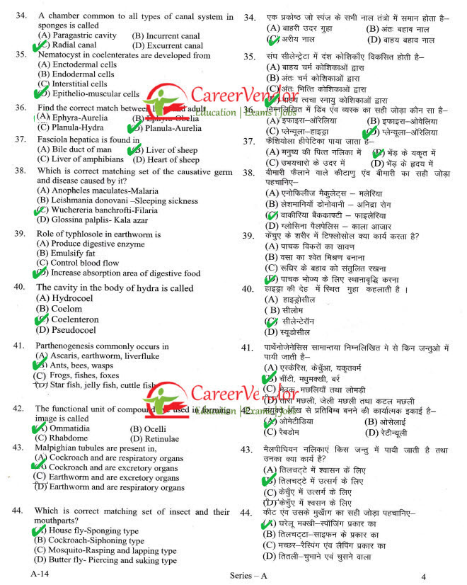 UP Animal Husbandry 2014solved paper - Page 4