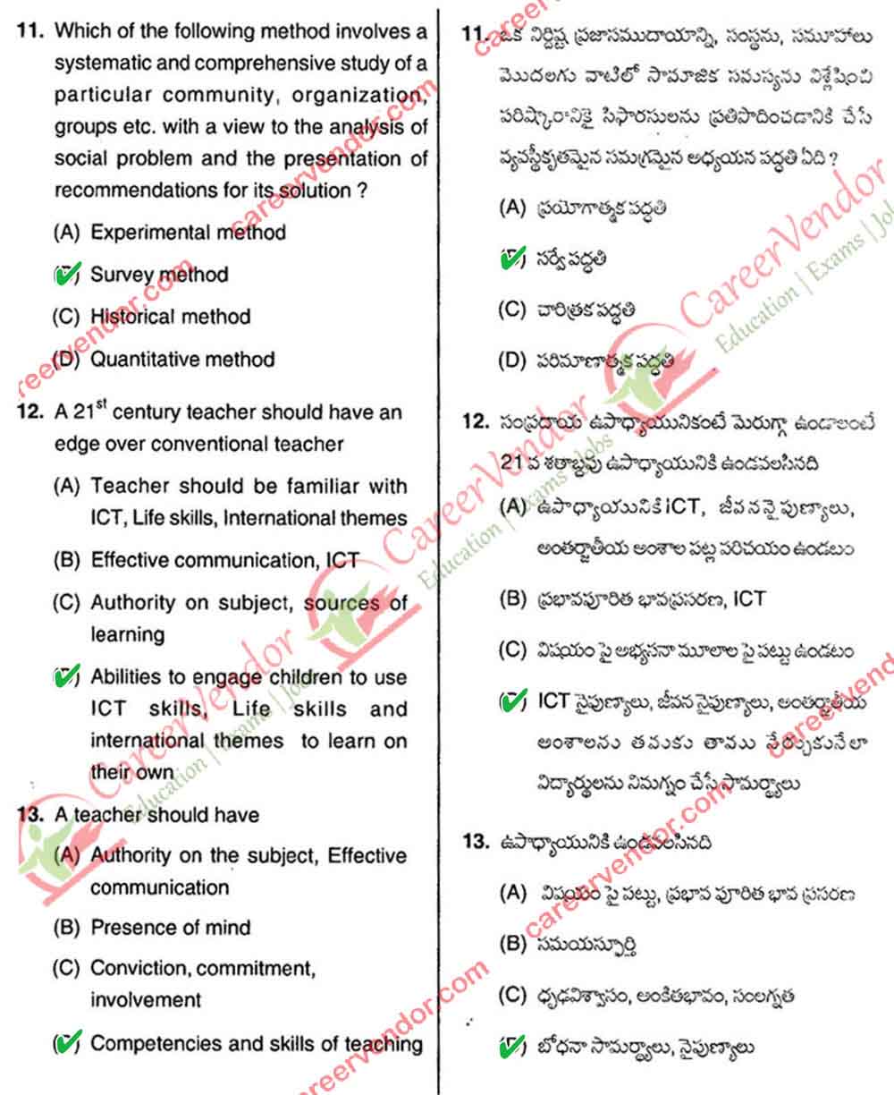 APSET 2014 Solved Paper 1 - 15 Feb 2015 - Page 4
