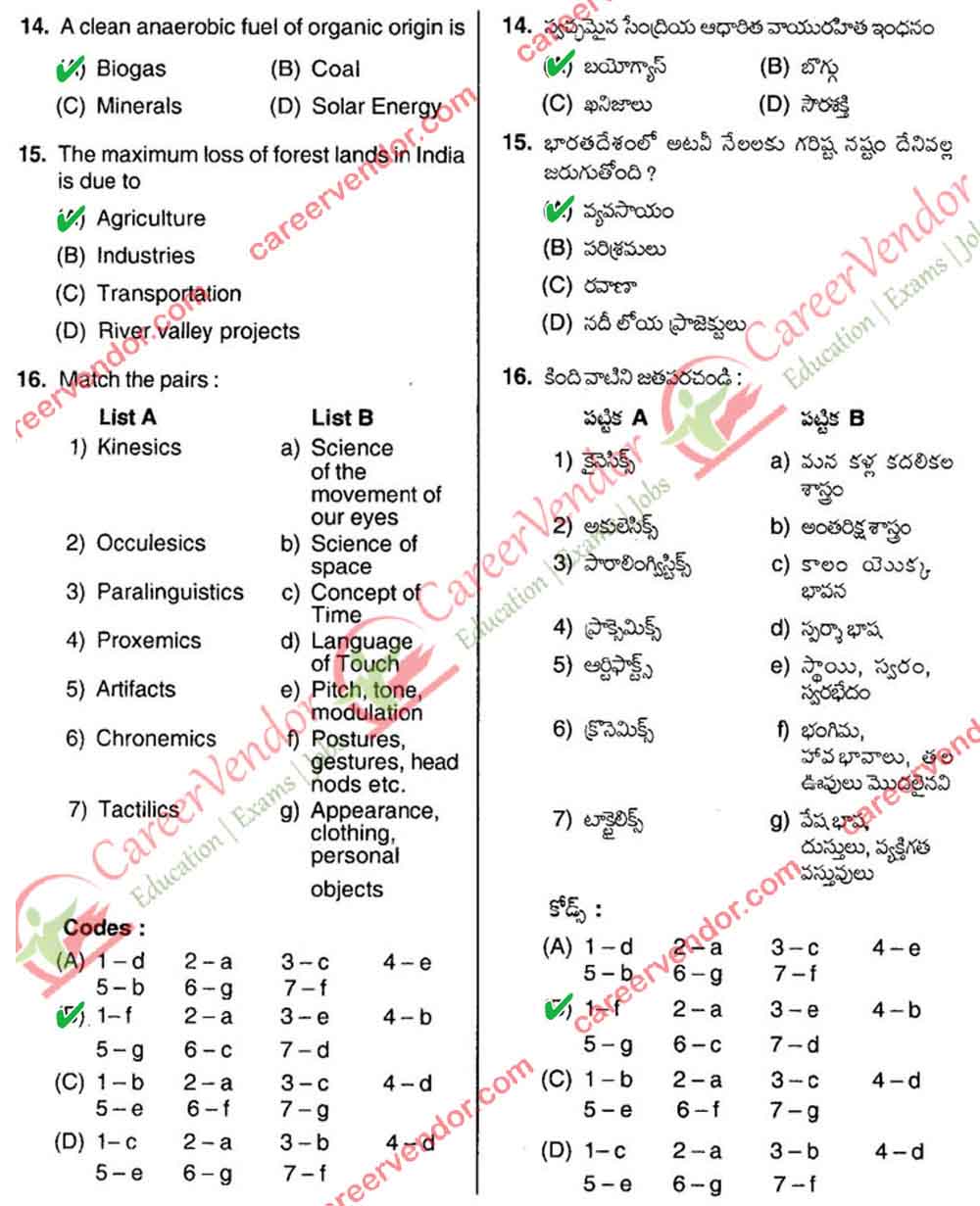 APSET 2014 Solved Paper 1 - 15 Feb 2015 - Page 5