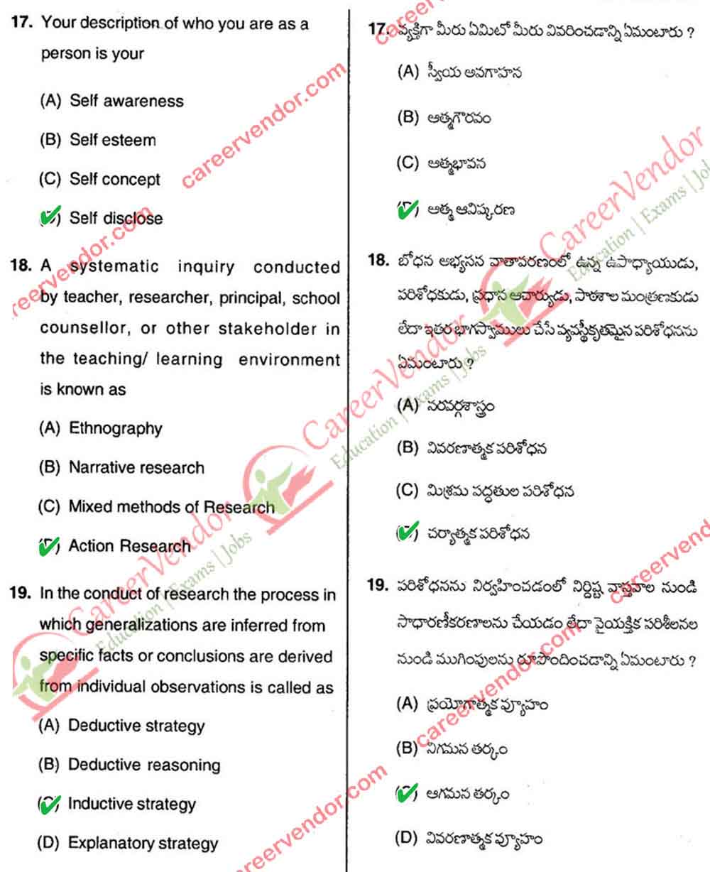 APSET 2014 Solved Paper 1 - 15 Feb 2015 - Page 6